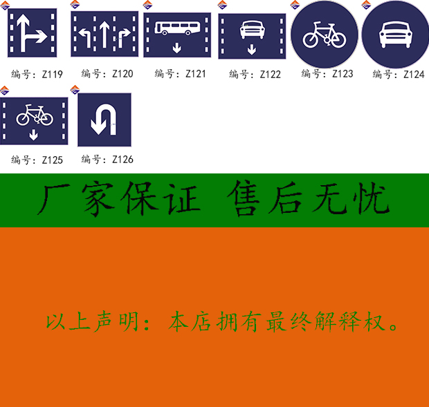 标志牌详情页10.jpg