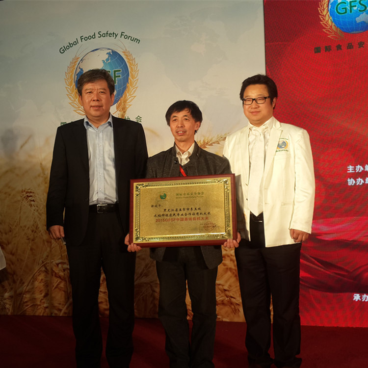 国际食品协会颁奖大会