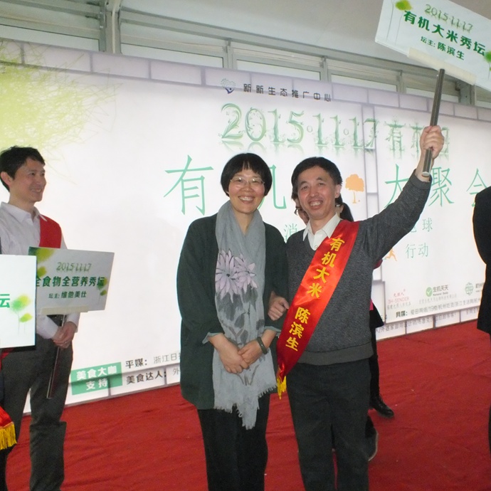 中国有机第一人胡删老师