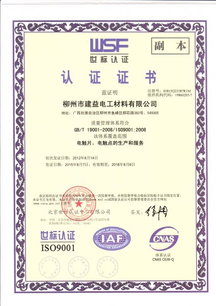 ISO9001&ISO14001&OHSAS18001