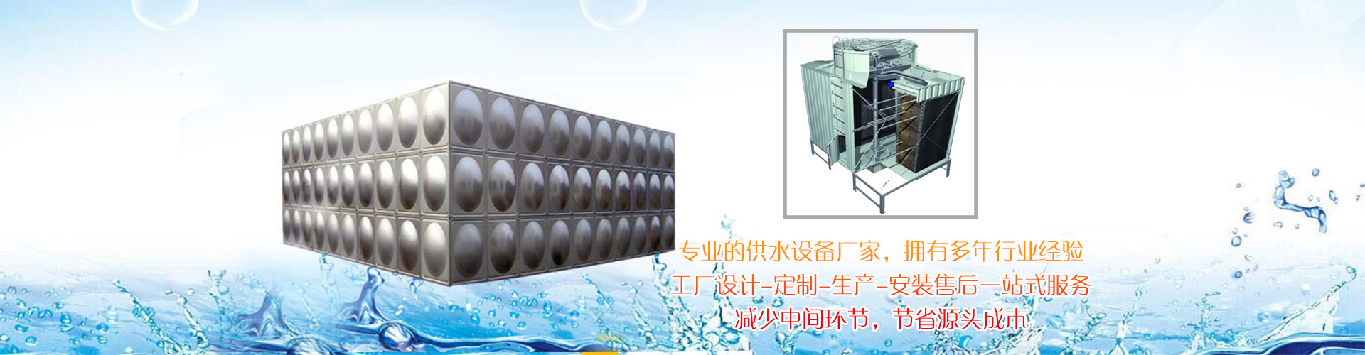 兰州玻璃不锈钢水箱|镀锌水箱|西宁|银川|呼和浩特|兰州耀达供水