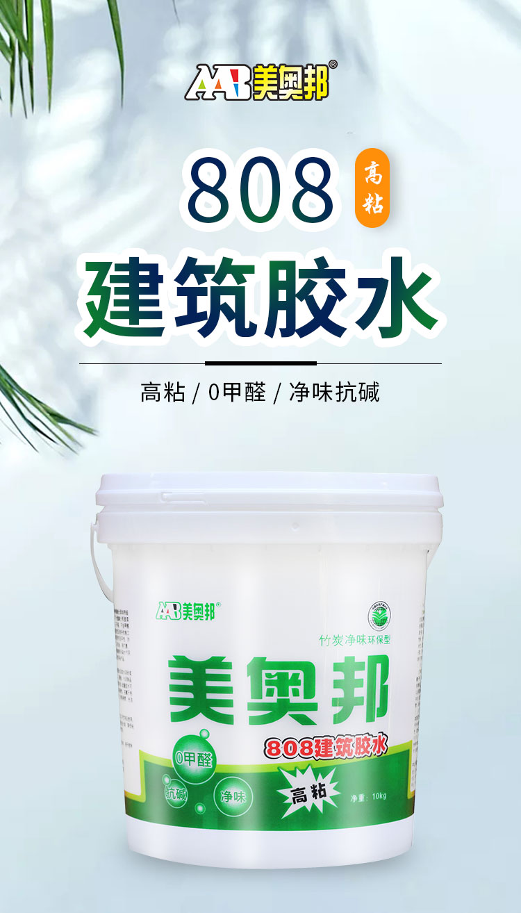 建筑胶水-详情_01.jpg