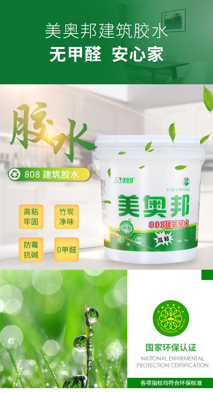 建筑胶水-详情_03.jpg