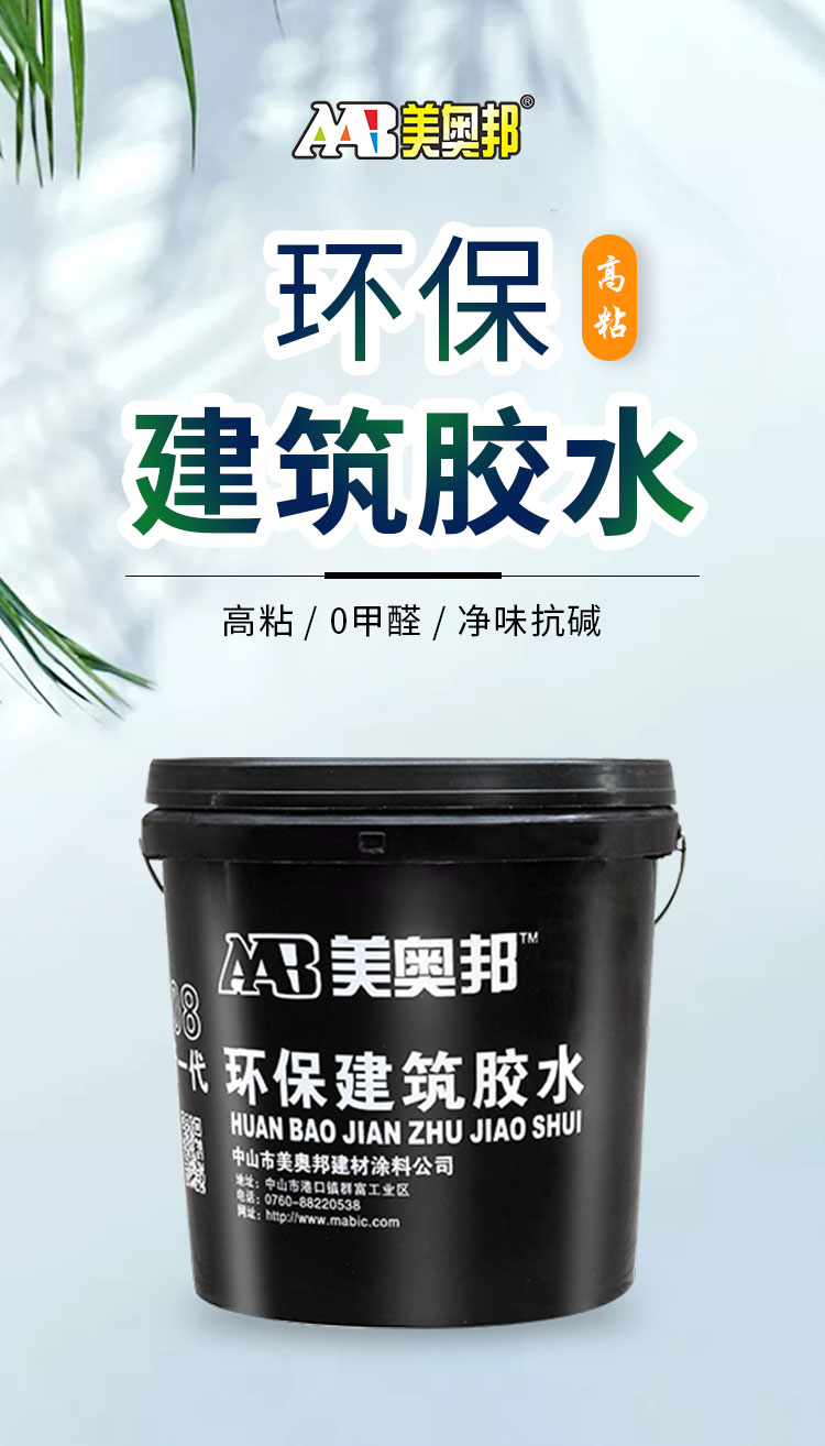 建筑胶水-详情_01.jpg
