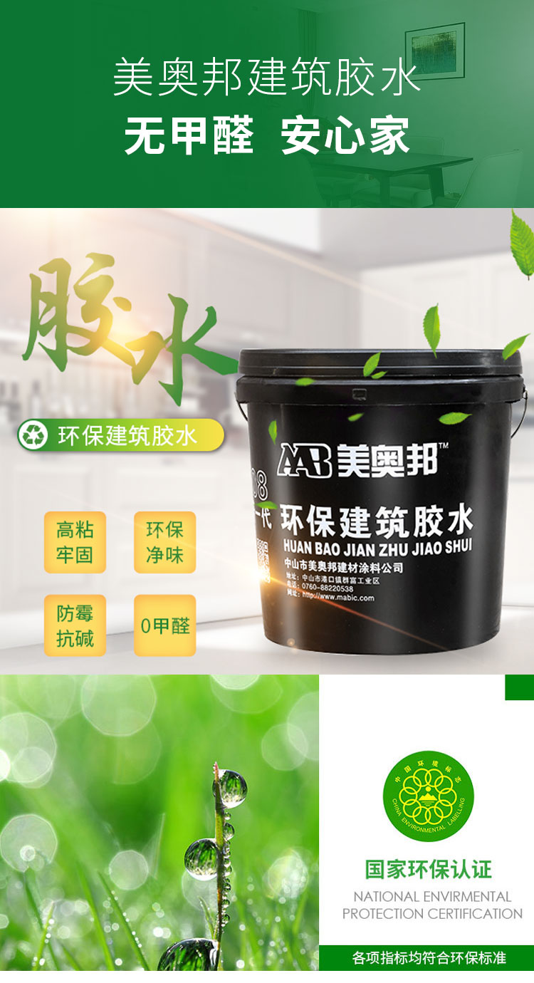 建筑胶水-详情_03.jpg