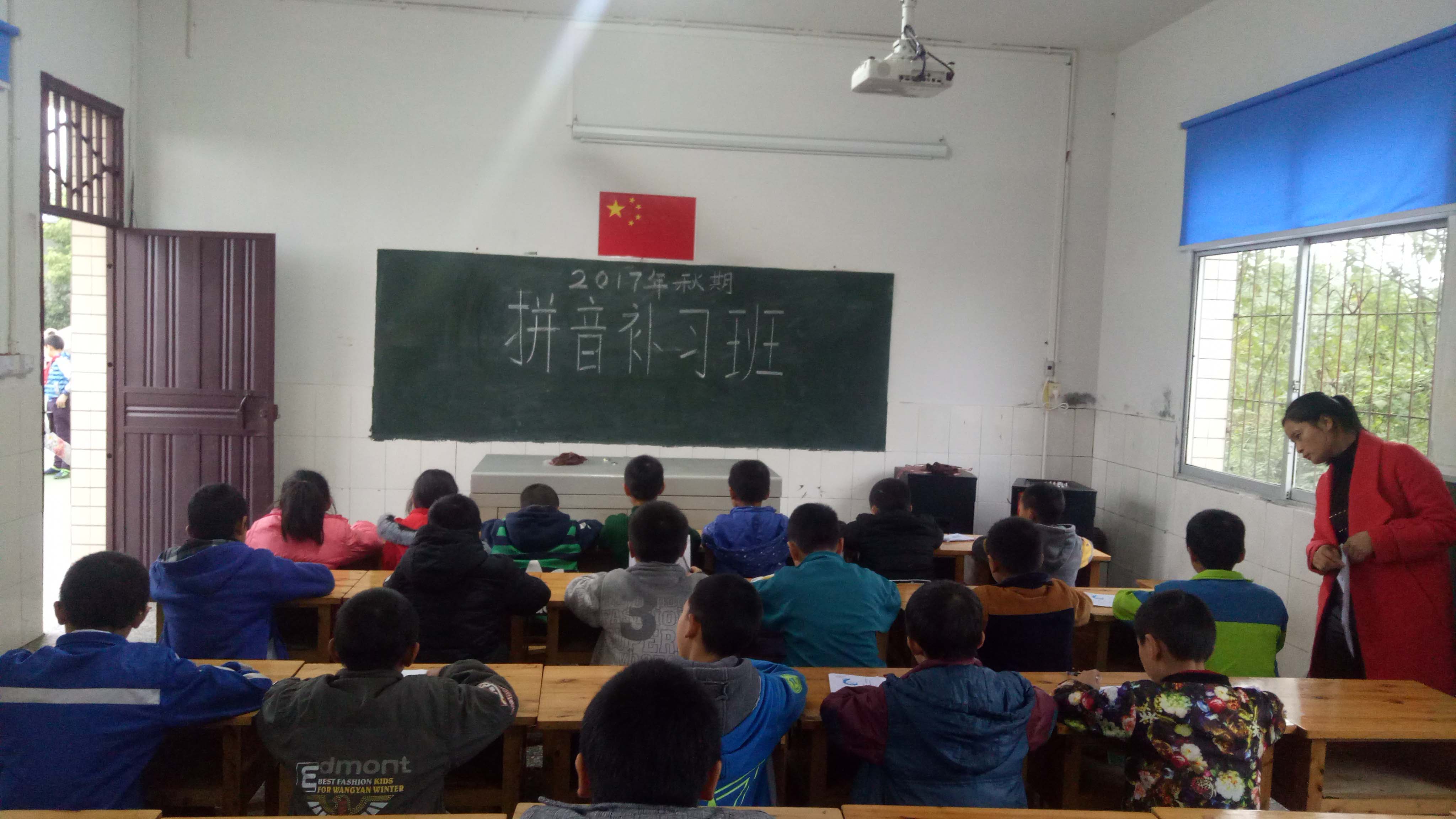 拼音补习