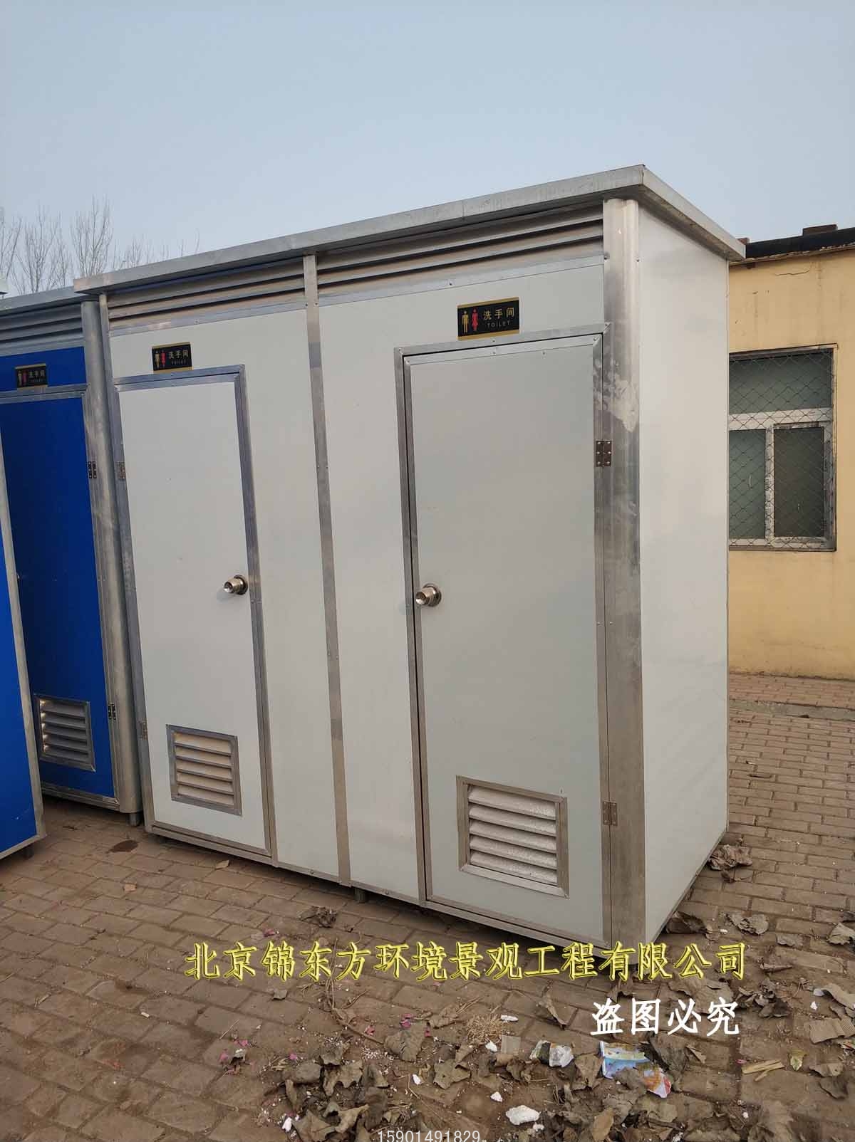 移动环保厕所