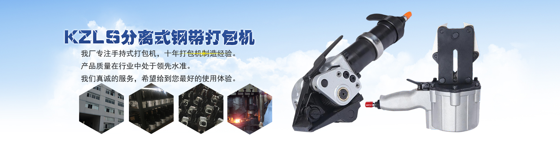 钢带打包机气动打包机气动钢带打包机电动打包机手动钢带打包机上海缪罗包装器材有限公司