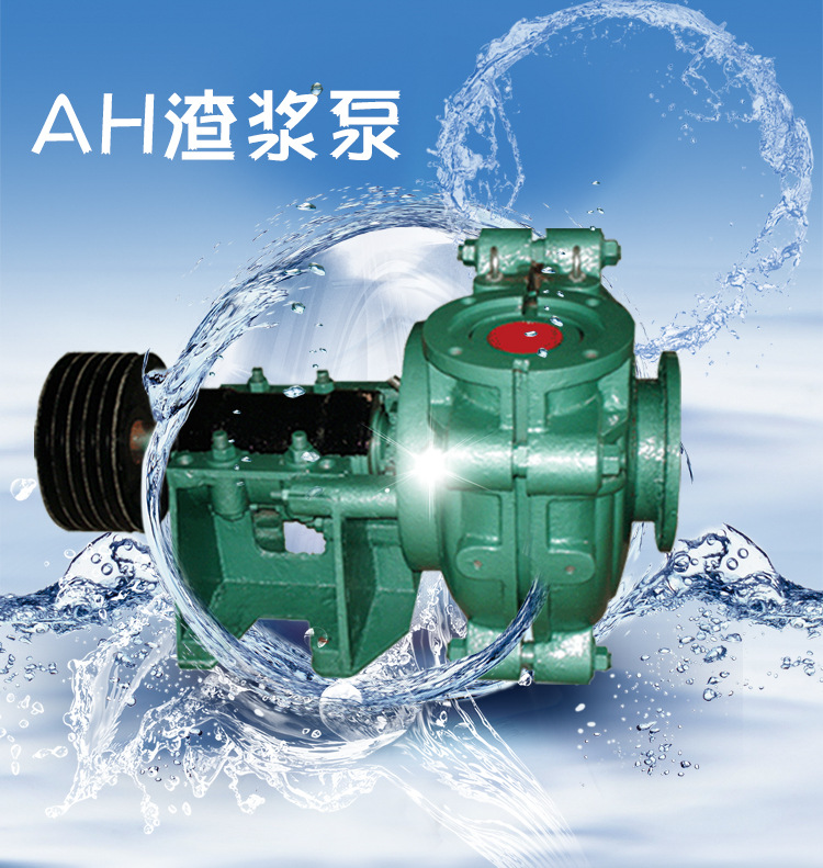 渣浆泵2.jpg