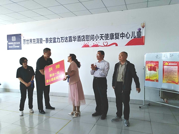 万达捐助2.jpg