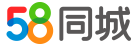 58同城