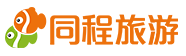 同程旅游