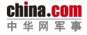 中华军事