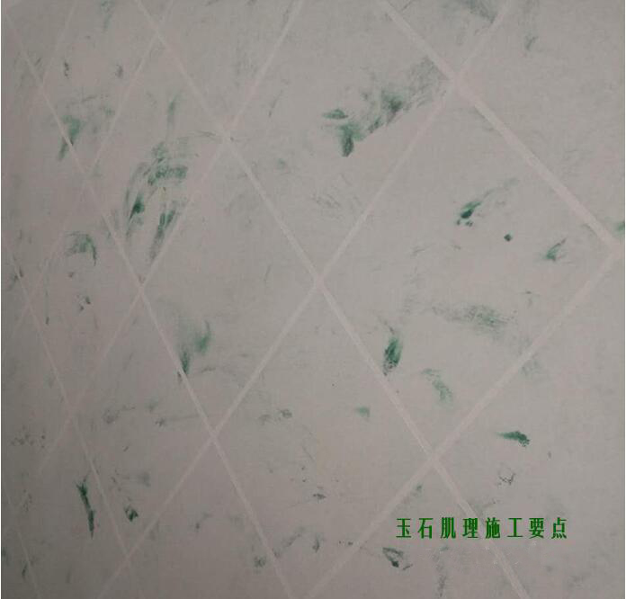 欧派硅藻泥施工工艺玉石肌理