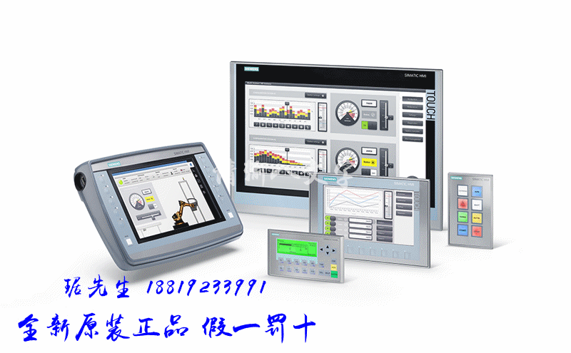 TP700精智面板6AV2124-0GC01-0AX0