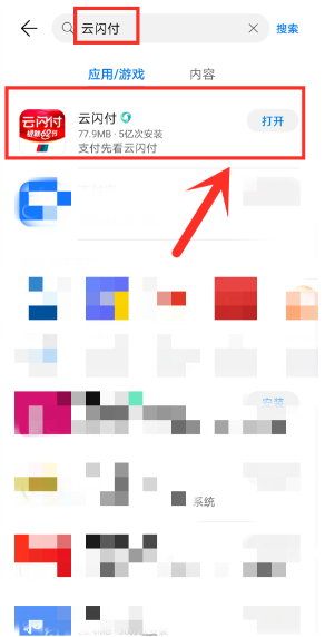 云闪付11.png