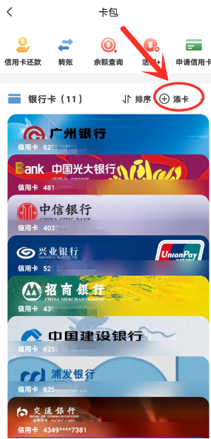 云闪付33.png