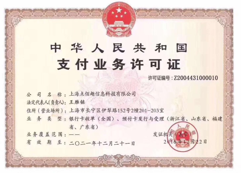 点POS牌照.jpg