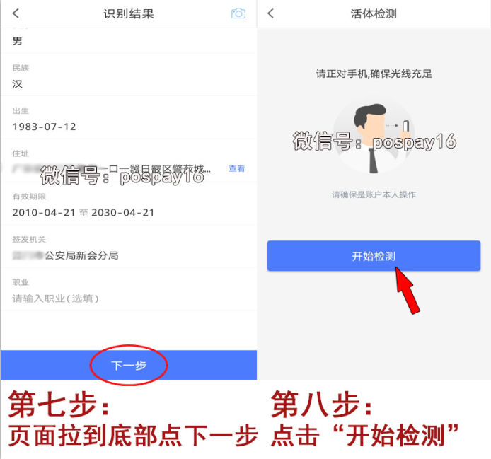 随行付注册4.png