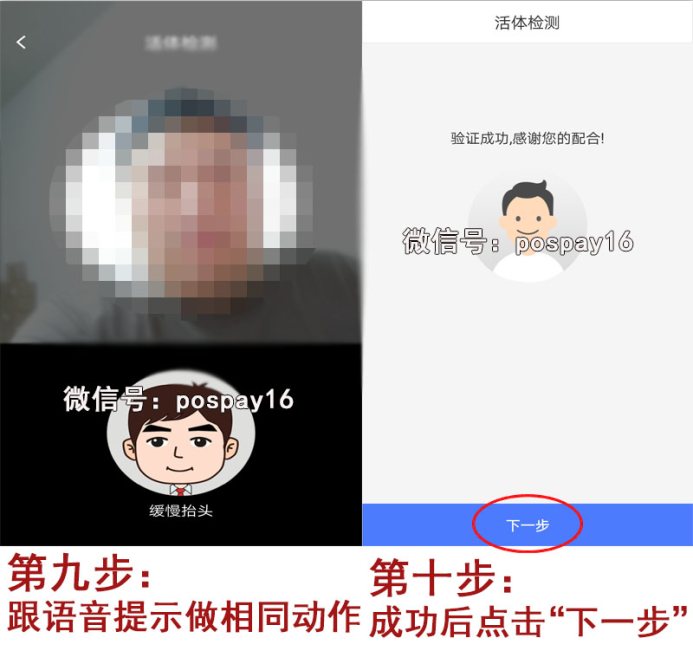 随行付注册5.png