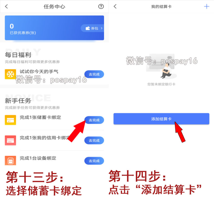 随行付注册7.png