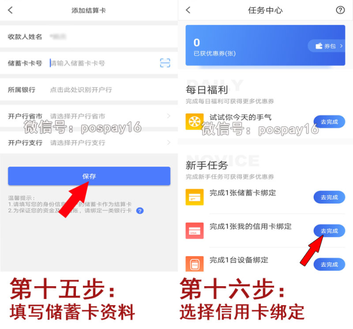 随行付注册8.png