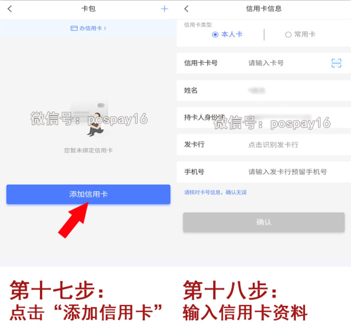 随行付注册9.png