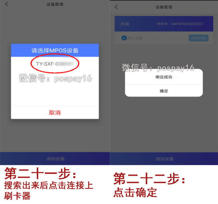 随行付注册11.png