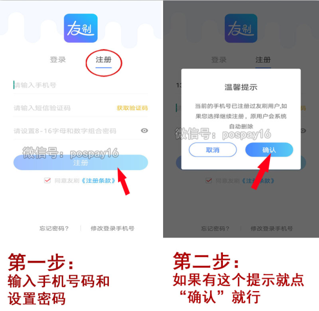 友刷注册1.png