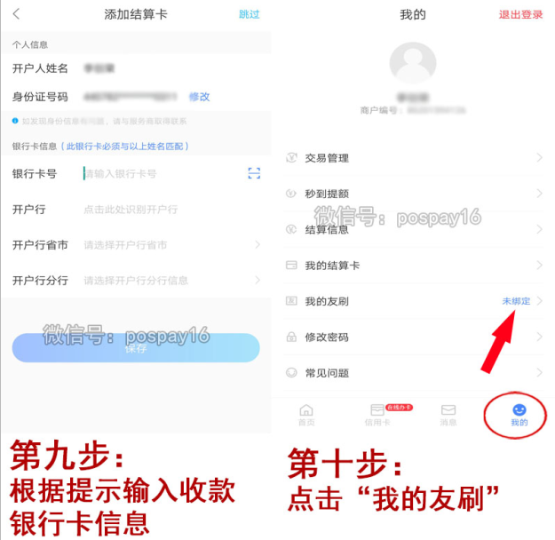 友刷注册5.png