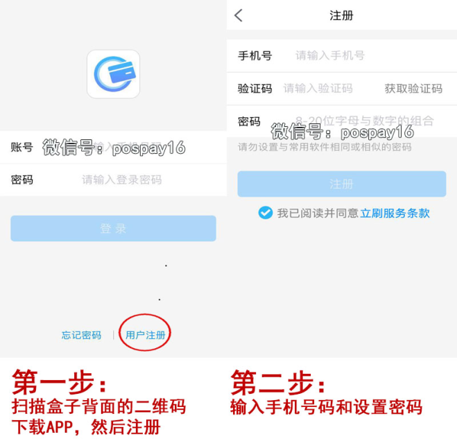 立刷注册1.png