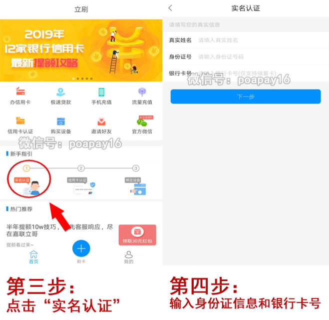 立刷注册2.png
