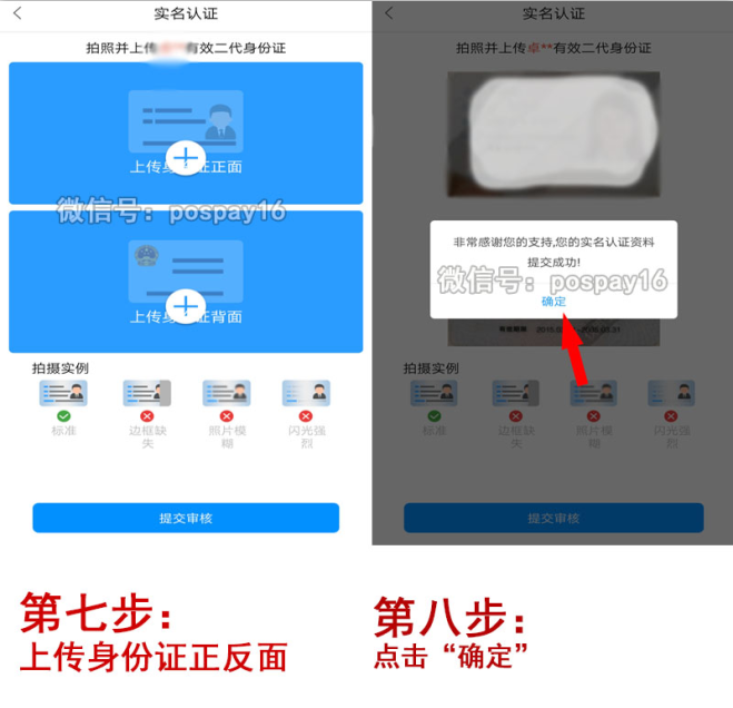 立刷注册4.png