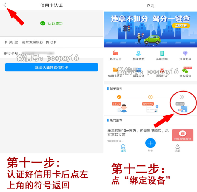 立刷注册6.png