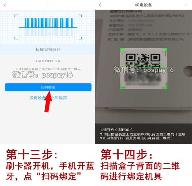 立刷注册7.png