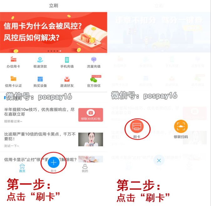 立刷使用1.png