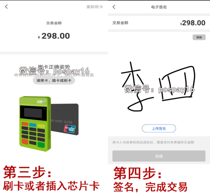 随行付使用2.png