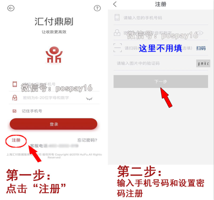 鼎刷注册1.png