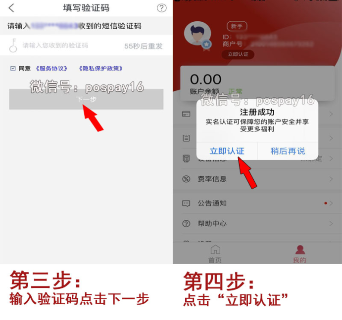 鼎刷注册2.png