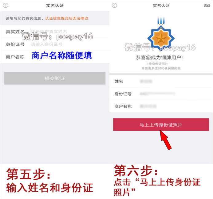 鼎刷注册3.png