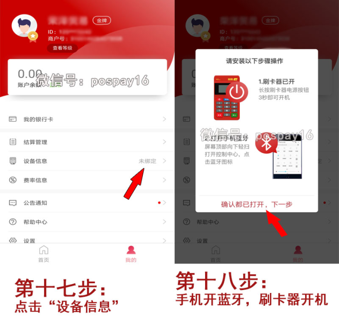 鼎刷注册9.png
