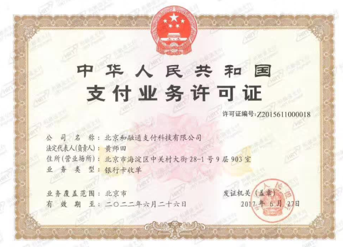20190625205916_13860.png 会员宝牌照.png