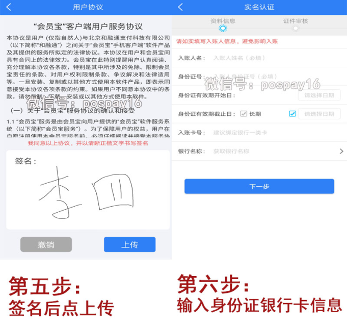 20190625211802_31177.png 会员注册3.png