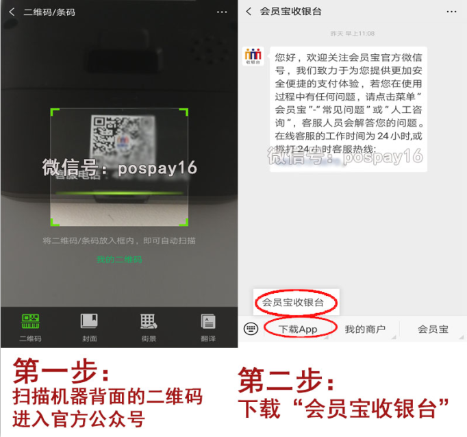 20190626112335_65933.png 会员宝注册111.png