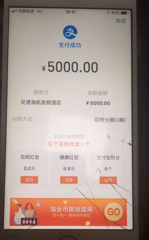 20190627214248_96986.png 账单4.png