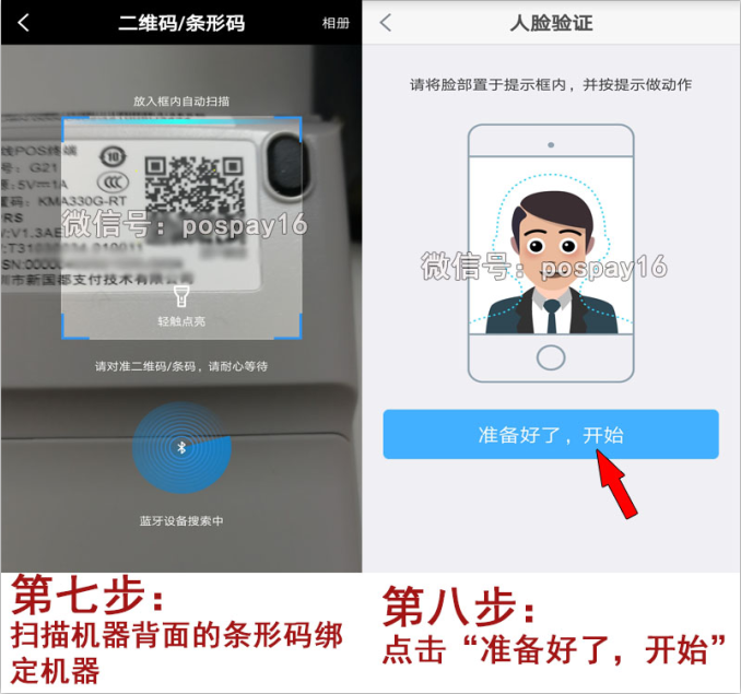 20190715220944_44817.png 银盛通.png