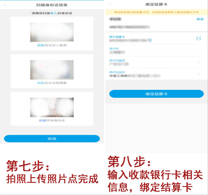 拉卡拉注册4.png