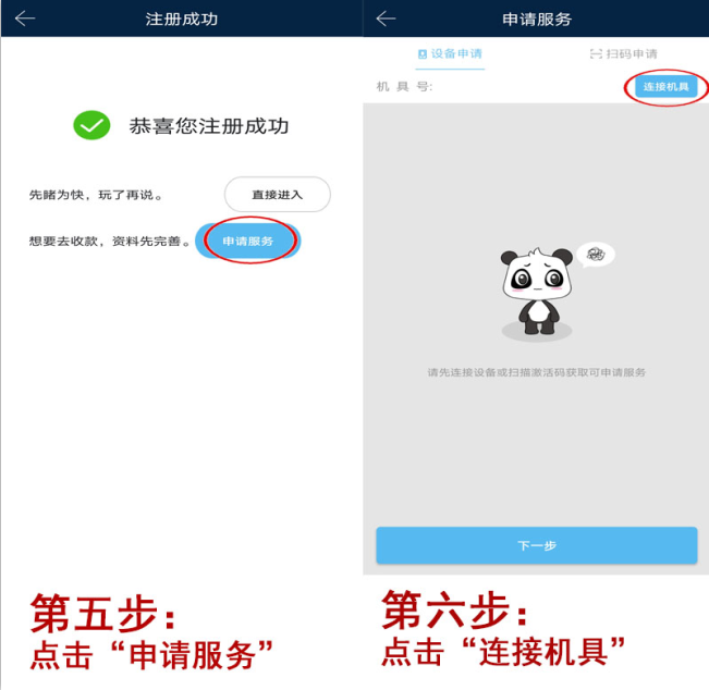 注册3.png