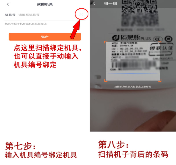 店掌柜注册4.png