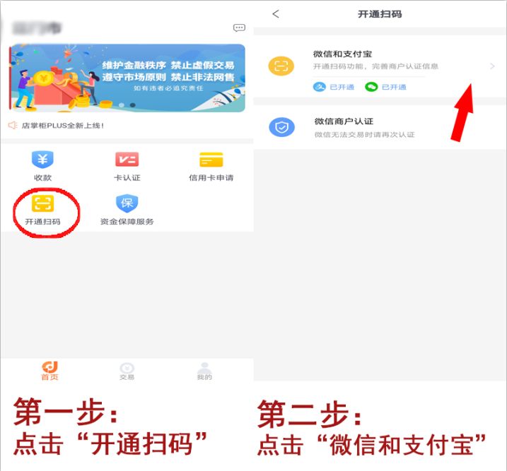 支付宝流程.png